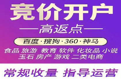 信息流开户返点案例分享：轻松赚取高额返利的实战经验